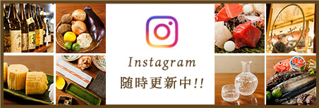 Instagram 随時更新中!!